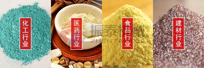 YBS圓形搖擺篩應(yīng)用行業(yè)