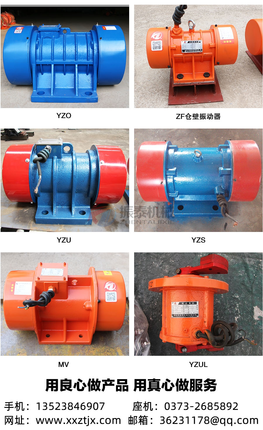 振動(dòng)電機(jī)廠家電話