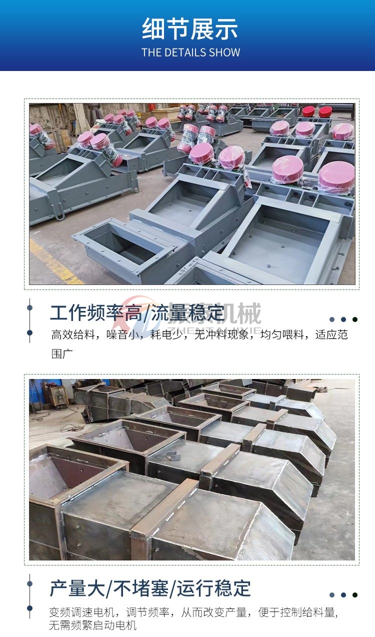 煤塊電機(jī)振動(dòng)給料機(jī)細(xì)節(jié)展示